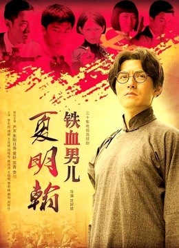 人气女神【男模只约姑娘】上下皆粉嫩15部[15V 7.65G][百度盘]